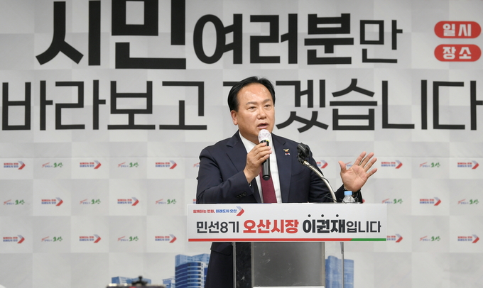 이권재 오산시장. (사진=오산시 제공)