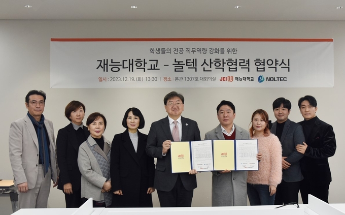 재능대학교 이남식 총장은 실용음악 활성화를 위한 노래교육 앱서비스 스타트업인 놀텍과 산학협력 업무협약을 맺고 기념사진을 촬영하고 있다. (사진 = 재능대학교 제공)