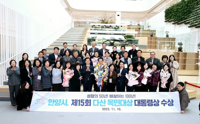 최대호 안양시장(앞줄 가운데)이 지난 11월 행정안전부가 주최한 '제15회 다산목민대상' 시상식에서 대통령상을 수상 후 관계자들과 기념사진을 찍고 있다. (사진=안양시 제공)