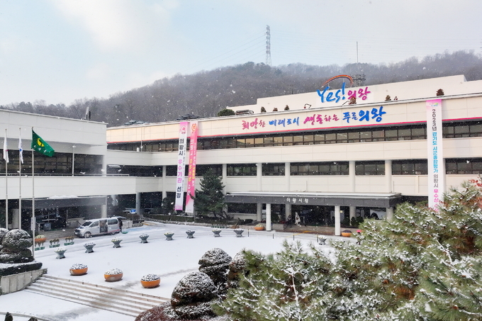 의왕시청 전경. (사진=의왕시 제공)