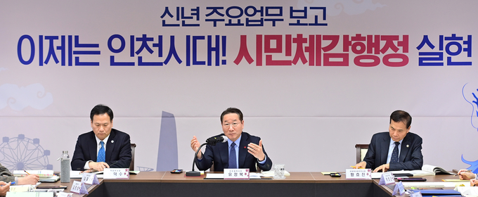 유정복 인천시장이 26일 시청 장미홀에서 해양항공국의 해양항공 분야 2024년 주요업무보고를 받고 있다. ( 사진 = 인천시 제공 )