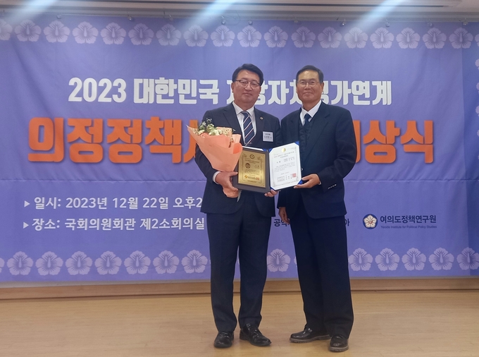 임광현 경기도의회 의원이 '2023 대한민국 지방자치평가연계' 의정정책 대상을 수상하고 있다. (사진=임광현 의원 측 제공)