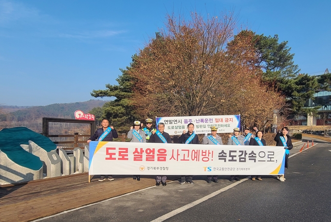 파주경찰서와 유관기관 관계자들이 27일 마장호수 주변 식당·유흥가에서 합동으로 음주운전 근절 캠페인을 전개하고 있다. (사진=파주경찰서 제공)