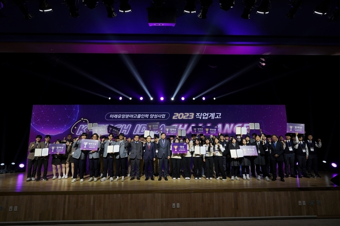  일산과학고등학교가 대상을 입상한 ‘2023 직업계고 K-TECH 아이디어 챌린지’ 대회. (사진=연합뉴스 제공)