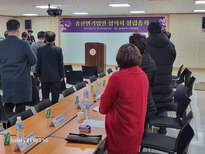 화성시 송산면 소재 기업체 26개를 중심으로 한 ‘송산면 기업인 협의회’ 구성하는 창립총회를 열고 협의회의 첫 시작을 알렸다. (사진=최순철 기자)