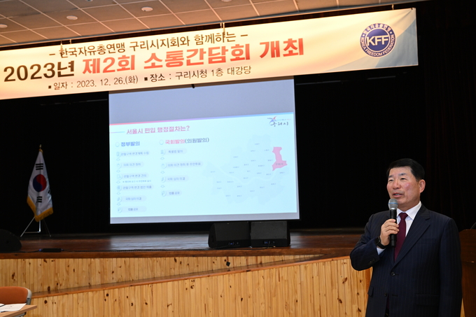 백경현 구리시장이 한국자유총연맹 구리시지회와 지역사회 애로사항을 청취하고 시정 현안사항에 대한 의견을 공유하기 위한 소통간담회를 가졌다. (사진=구리시 제공)