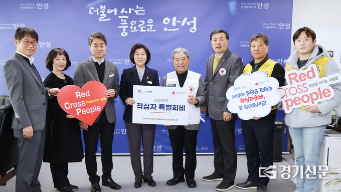 안성시 적십자 특별회비전달식 모습. (사진=안성시 제공)