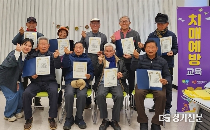 안성시보건소 치매예방교실 종료식 모습. (사진=안성시 재공)