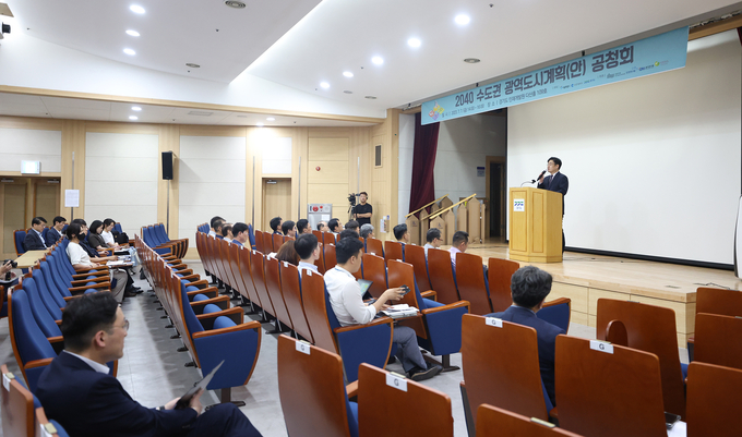 지난 7월 경기도 인재개발원에서 열린 2040년 수도권 광역도시계획 공청회에서 오병권 행정1부지사가 인사말을 하고 있다. (사진=경기도 제공)