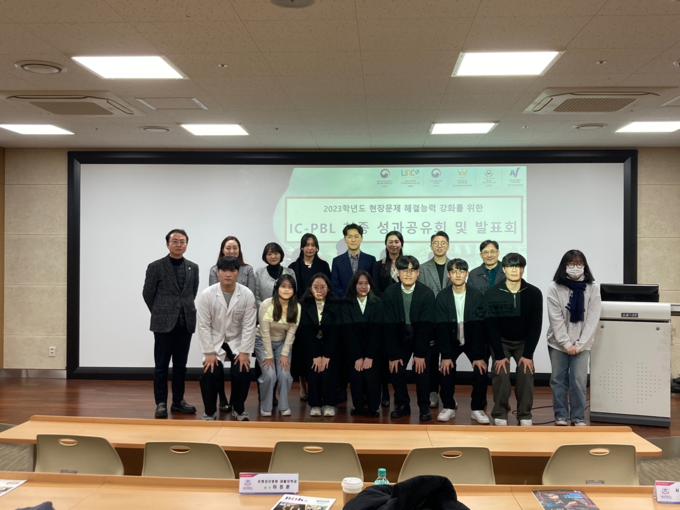 경복대학교 혁신사업단 IC-PBL 성과공유회 모습. (사진=경복대학교 제공)