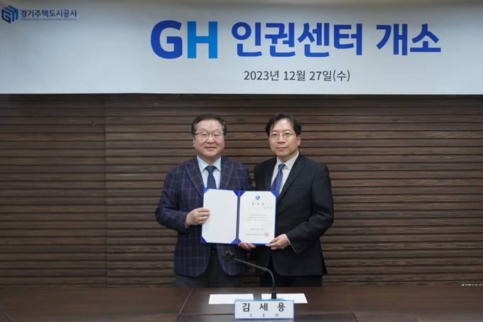 'GH 인권센터'장으로 부임한 명순구 교수(왼쪽)와 김세용 경기주택도시공사 사장. (사진=GH 제공)