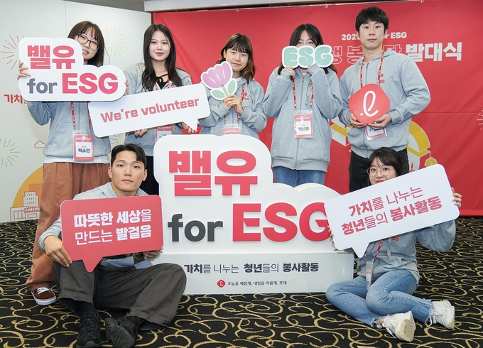 롯데의 '2023년 밸유 봉사단'은 다양한 주제로 창의적인 프로그램을 전개할 예정이다. (사진=롯제 제공)