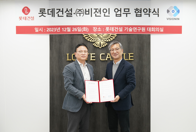 석원균 롯데건설 기술연구원장(왼쪽)과 김학일 비젼인 대표(오른쪽)가 업무협약 후 기념사진을 촬영하고 있는 모습. (사진=롯데건설 제공)