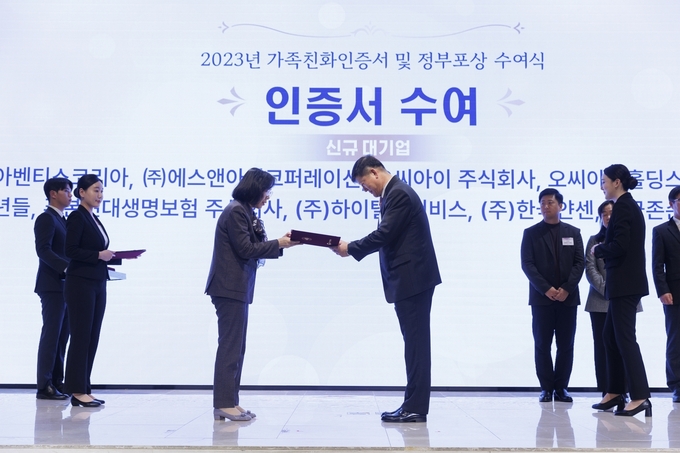 에스앤아이코퍼레이션 노영택 COO가 여성가족부 주관 가족친화기업 인증 상패를 수상하고 있다. (사진=에스앤아이코퍼레이션 제공)