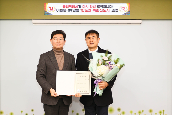 신경철(오른쪽) 제11대 용인도시공사 사장이 임명장을 받고 있다. (사진=용인도시공사 제공)<br>
