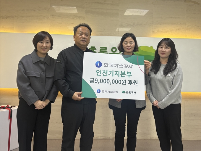 한국가스공사 인천기지본부 연말 맞이 취약계층 아동을 위한 초록우산 산타원정대 캠페인에 후원금을 전달했다. ( 사진 = 한국가스공사 인천기지본부 제공 )