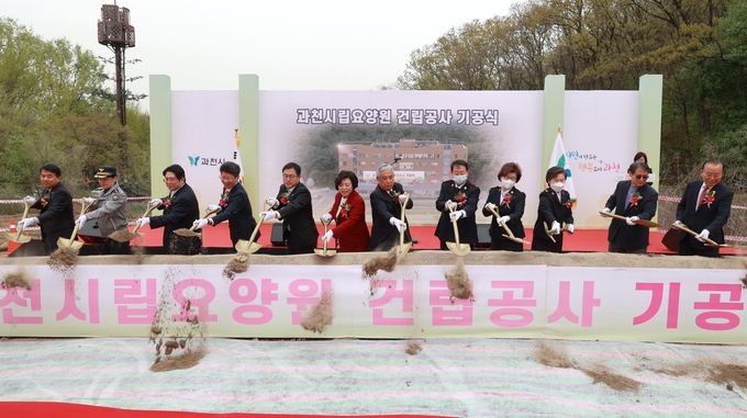 과천시립요양원 착공식 모습. (사진=과천시 제공)