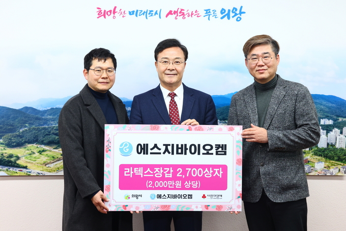 ㈜에스지바이오켐이 과천시에 라텍스장갑 2700상자를 전달하고 있다. (사진=과천시 제공)