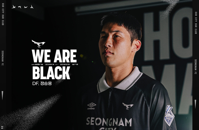 프로축구 K리그2 성남FC가 자유계약으로 수비수 정승용을 영입했다. (사진=성남FC 제공)