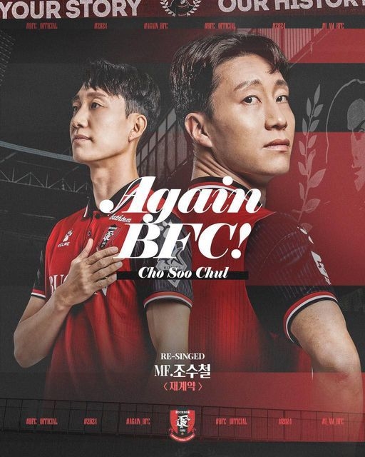 프로축구 K리그2 부천FC1995가 조수철과 2년 간 계약을 연장했다. (사진=부천FC1995 제공)