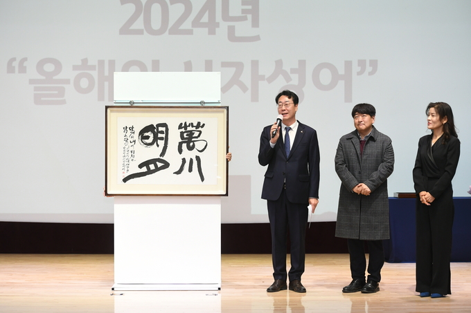 정명근 시장이 시무식에서 ‘만천명월(萬川明月)’을 발표하며, “밝은 달이 모든 냇물에 그 빛을 골고루 비추듯 100만 시민 모두의 희망이 이룰 수 있는 시정을 펼쳐나가겠다”고 포부를 밝혔다.(화성시제공)