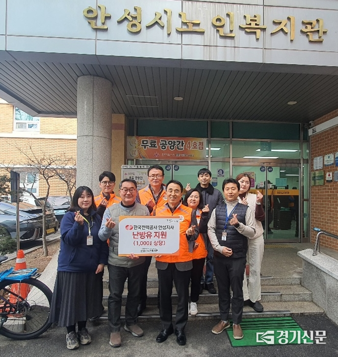 한국전력공사 안성지사가 안성시노인복지관에 난방유 1,000ℓ를 전달하고 있다. (사진=안성시 제공)
