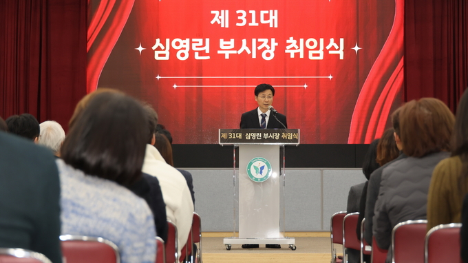 심영린 과천시 부시장이 취임하고 있다. (사진=과천시 제공)