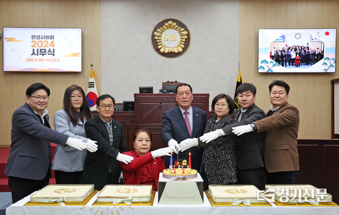 2024년 안성시의회 시무식에서 화합을 다짐하고자 의원들이 케익 절단식을 하고 있다. (사진=안성시의회 제공)
