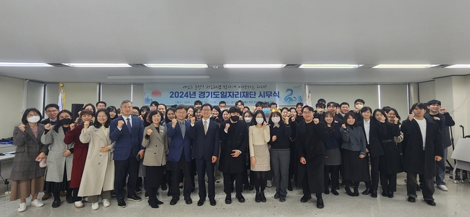 경기도일자리재단이 2일 부천 주사무소 대강당에서 임직원이 참석한 가운데 ‘2024년 갑진년 시무식’을 개최했다. (사진=경기도 제공)