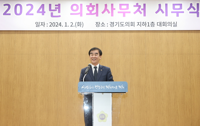 2일 오후 경기도의회에서 열린 ‘경기도의회 사무처 시무식’에서 염종현 경기도의회 의장이 신년사를 하고 있다. (사진=경기도의회 제공)