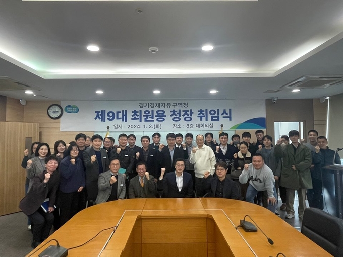 2일 제9대 경기경제자유구역청장에 최원용 전 평택시 부시장이 취임했다. (사진=경기도 제공)