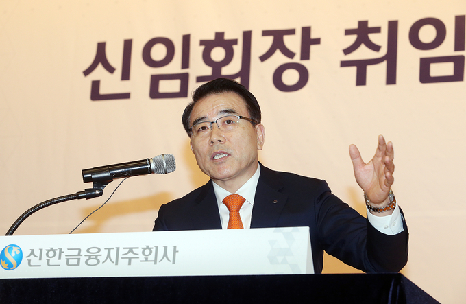 조용병 회장 취임식 (사진=신한금융그룹 제공)