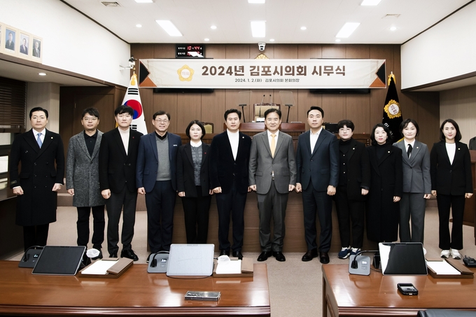 김포시의회 시무식 개최하고 있다. (사진=김포시의회 제공)