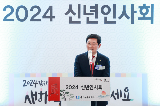 이상일 용인시장이 용인상공회의소 지하 1층 세미나실에서 열린 신년인사회에 참석해 새해 용인 기업들의 도약을 응원하고 있다. (사진=용인시 제공)<br>
