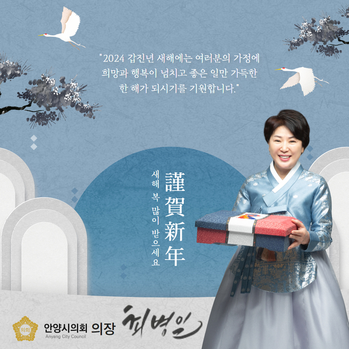 최병일 안양시의회 의장. (사진=안양시의회 제공)