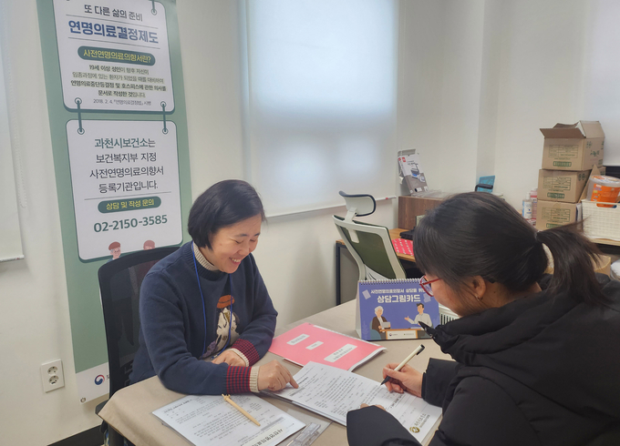과천시보건소 관계자가 사전연명의료와 관련해 상담을 진행하고 있다. (사진=과천시보건소 제공)