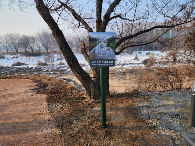 수원시 환경교육 스팟이 설치된 모습. (사진=수원시 제공)
