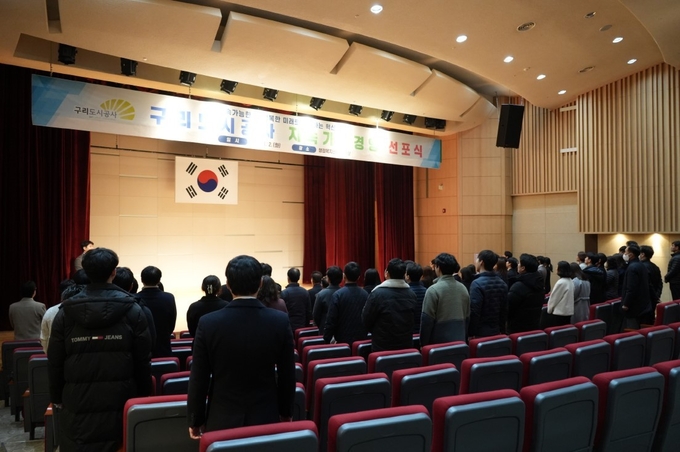 구리도시공사 'ESG경영 선포식'. (사진=구리도시공사 제공)
