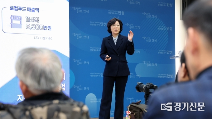 김보라 안성시장이 2024년 신년맞이 언론인 간담회에서 시정 브리핑을 하고 있다. (사진=정성우 기자)