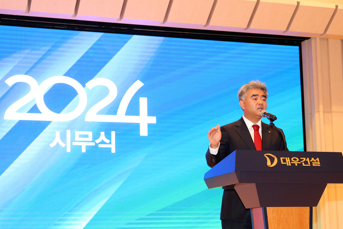 정원주 대우건설 회장이 3일 서울 중구 대우건설 본사에서 열린 시무식에서 신년사를 하고 있는 모습. (사진=대우건설 제공)
