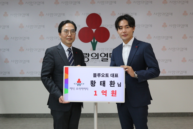 황태환 블루오토 대표(오른쪽)와 김효진 경기 사랑의열매 사무처장이 가입식 후 사진을 찍고 있다. (사진=경기사랑의열매 제공)