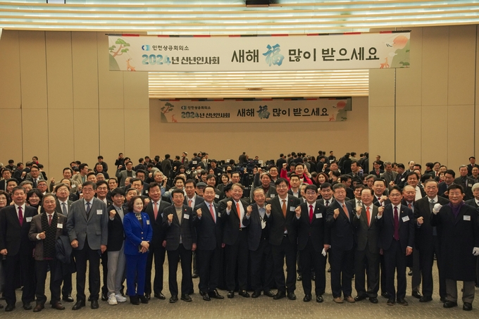 3일 연수구 송도컨벤시아에서 열린 '인천상공회의소 2024년 신년인사회'에서 유정복 인천시장을 비롯한 심재선 인천상의 회장, 허식 인천시의장, 도성훈 인천시교육감, 지역 국회의원 등 인천 정재계 인사들이 기념촬영을 하고 있다. ( 사진 = 인천상의 제공 )