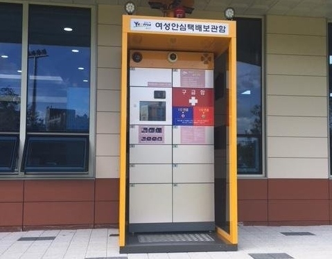 인천 연수구 선학별빛도서관에 설치된 여성안심 무인택배함. ( 사진 = 연수구 제공 )