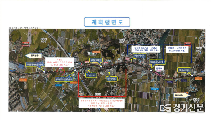38국도 확장공사 계획평면도. (사진=김학용 의원 측 제공)