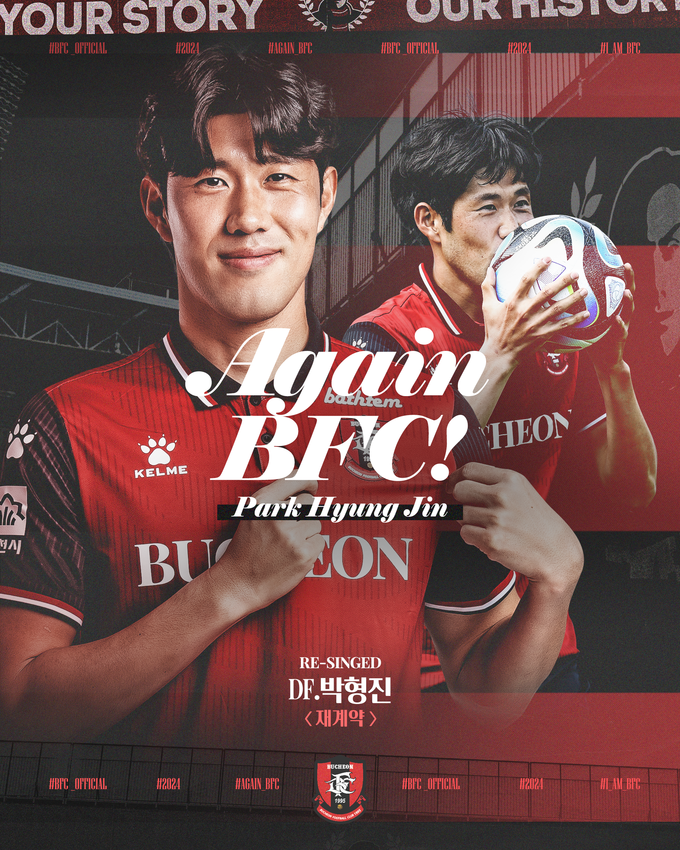 프로축구 K리그2 부천FC1995와 2년 계약 연장에 합의한 수비수 박형진. (사진=부천FC1995 제공)