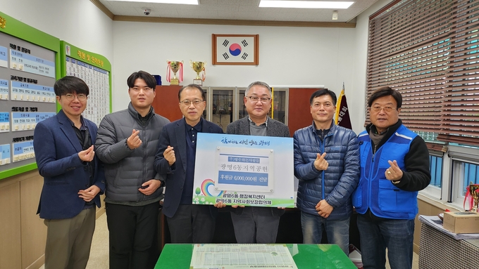 광명시 광명6동의 소외된 이웃을 위해 사용해 달라며 ㈜방수하는사람들에서 3일 후원금 600만 원을 동 지역사회보장협의체에 기탁했다.(사진=광명시 제공)
