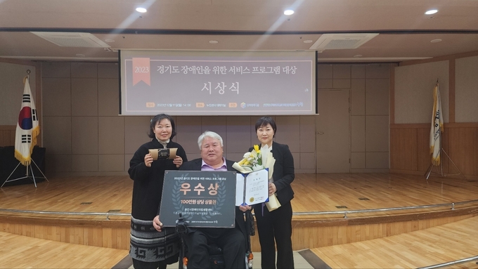 김정태(가운데) 용인IL센터장 등이 '2023 경기도 장애인을 위한 서비스 프로그램 대상'에서 우수상을 수상하고 있다. (사진=용인IL센터 제공)