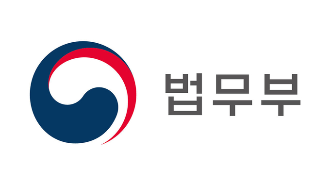 법무부. (사진=연합뉴스)