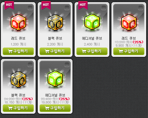 메이플스토리에서 판매중인 확률형 아이템 '큐브'. (사진=인게임 갈무리)
