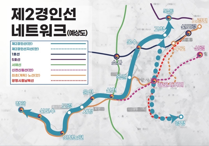 제2경인선 네트워크 예상도. ( 사진 = 맹성규 국회의원실 제공 )